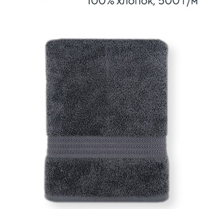 Полотенце для ванной Hobby Home Collection RAINBOW хлопковая махра dark grey 50х90