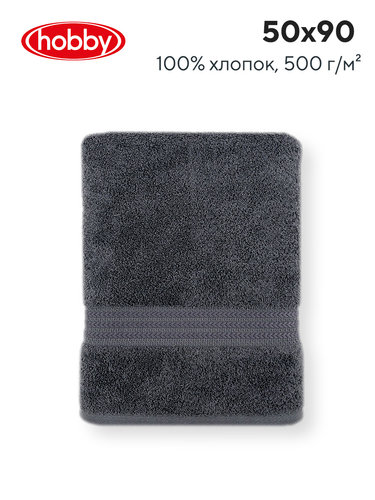 Полотенце для ванной Hobby Home Collection RAINBOW хлопковая махра dark grey 50х90, фото, фотография