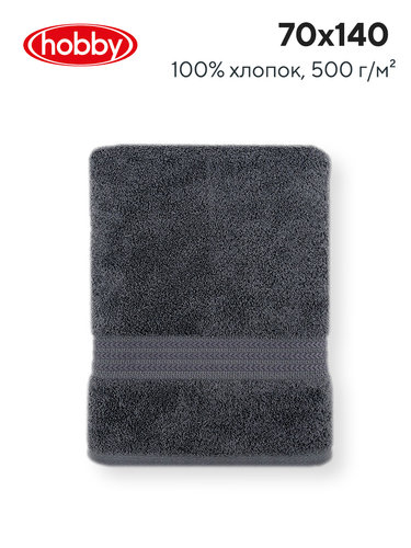 Полотенце для ванной Hobby Home Collection RAINBOW хлопковая махра dark grey 70х140, фото, фотография
