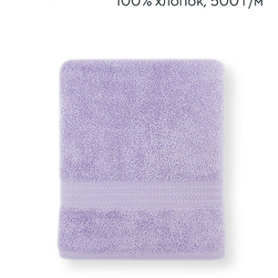 Полотенце для ванной Hobby Home Collection RAINBOW хлопковая махра light lilac 50х90