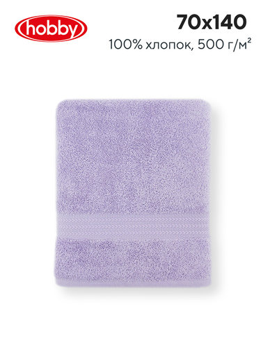 Полотенце для ванной Hobby Home Collection RAINBOW хлопковая махра light lilac 70х140, фото, фотография