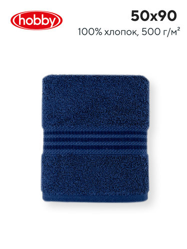Полотенце для ванной Hobby Home Collection RAINBOW хлопковая махра navy blue 50х90, фото, фотография