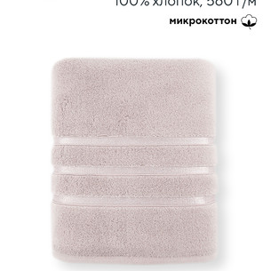 Полотенце для ванной Hobby Home Collection DOLCE микрокоттон light lilac 70х140