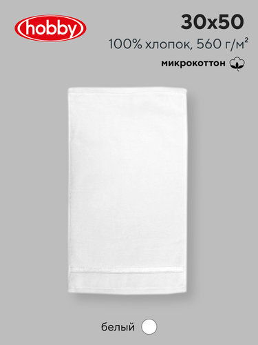 Полотенце для ванной Hobby Home Collection DOLCE микрокоттон white 30х50, фото, фотография
