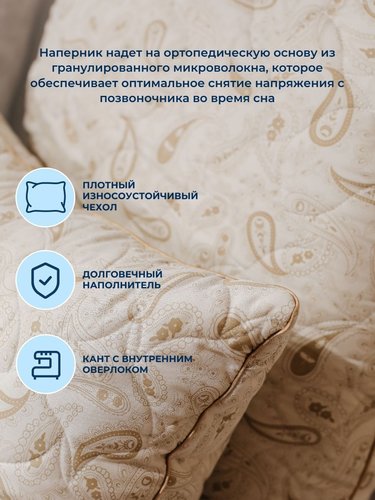 Подушка Siberia ДРИМС микроволокно/хлопок+вискоза 50х70, фото, фотография