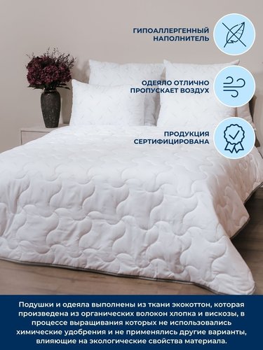 Одеяло Siberia КЛАССИК микроволокно/хлопок+вискоза 155х215, фото, фотография