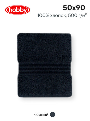 Полотенце для ванной Hobby Home Collection RAINBOW хлопковая махра black 50х90, фото, фотография