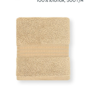 Полотенце для ванной Hobby Home Collection RAINBOW хлопковая махра beige 50х90