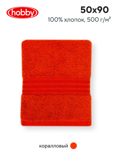 Полотенце для ванной Hobby Home Collection RAINBOW хлопковая махра coral 50х90, фото, фотография