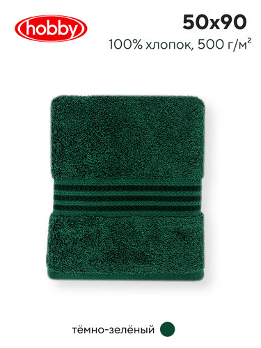 Полотенце для ванной Hobby Home Collection RAINBOW хлопковая махра dark green 50х90, фото, фотография