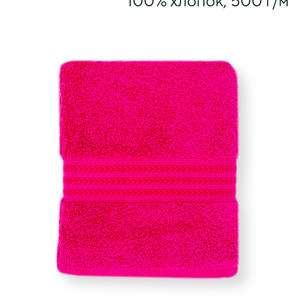 Полотенце для ванной Hobby Home Collection RAINBOW хлопковая махра fuchsia 50х90