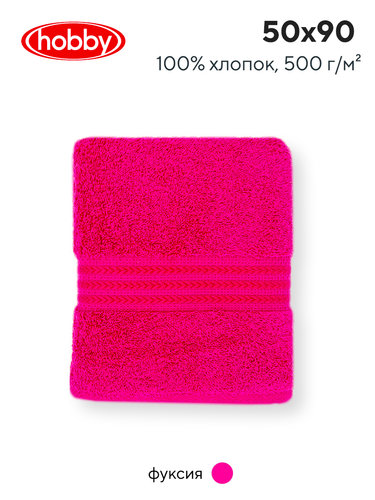 Полотенце для ванной Hobby Home Collection RAINBOW хлопковая махра fuchsia 50х90, фото, фотография