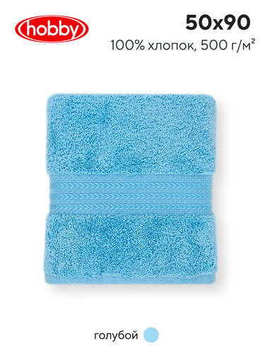 Полотенце для ванной Hobby Home Collection RAINBOW хлопковая махра light blue 50х90, фото, фотография