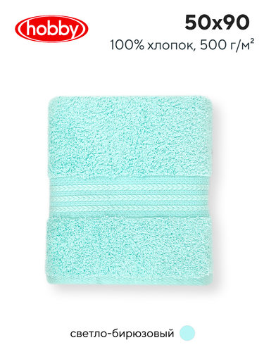 Полотенце для ванной Hobby Home Collection RAINBOW хлопковая махра light sea green 50х90, фото, фотография