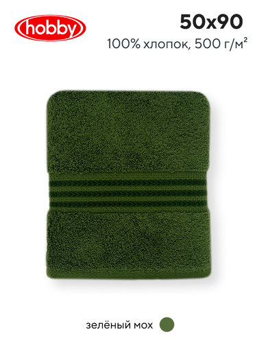 Полотенце для ванной Hobby Home Collection RAINBOW хлопковая махра o. green 50х90, фото, фотография