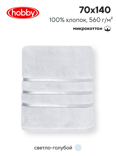 Полотенце для ванной Hobby Home Collection DOLCE микрокоттон light blue 70х140, фото, фотография