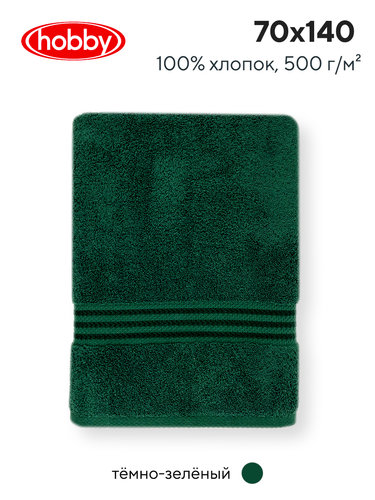 Полотенце для ванной Hobby Home Collection RAINBOW хлопковая махра dark green 70х140, фото, фотография