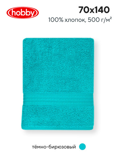 Полотенце для ванной Hobby Home Collection RAINBOW хлопковая махра dark sea green 70х140, фото, фотография
