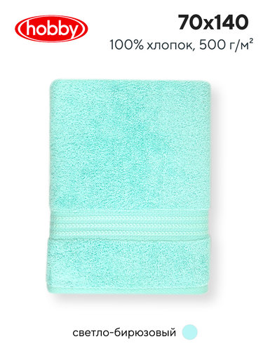 Полотенце для ванной Hobby Home Collection RAINBOW хлопковая махра light sea green 70х140, фото, фотография