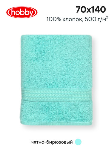 Полотенце для ванной Hobby Home Collection RAINBOW хлопковая махра medium sea green 70х140, фото, фотография