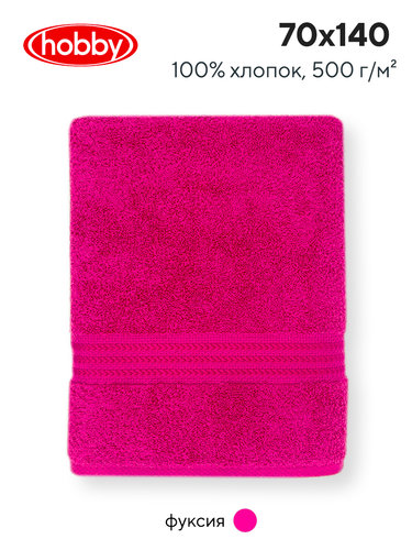 Полотенце для ванной Hobby Home Collection RAINBOW хлопковая махра fuchsia 70х140, фото, фотография