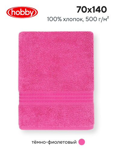 Полотенце для ванной Hobby Home Collection RAINBOW хлопковая махра dark pink 70х140, фото, фотография