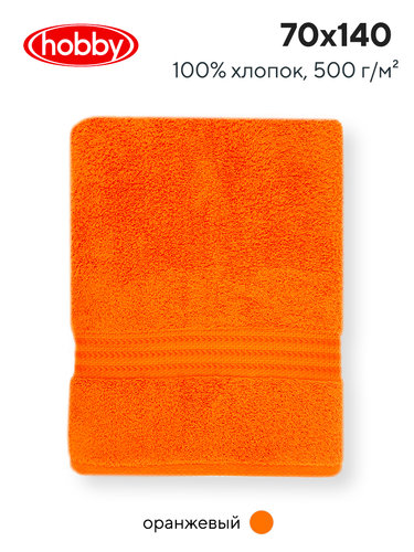 Полотенце для ванной Hobby Home Collection RAINBOW хлопковая махра orange 70х140, фото, фотография