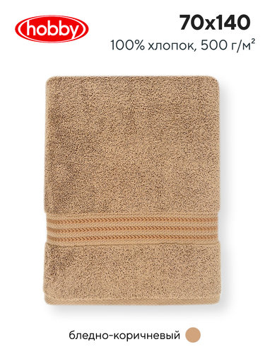 Полотенце для ванной Hobby Home Collection RAINBOW хлопковая махра pale brown 70х140, фото, фотография