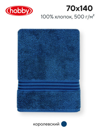 Полотенце для ванной Hobby Home Collection RAINBOW хлопковая махра royal 70х140, фото, фотография