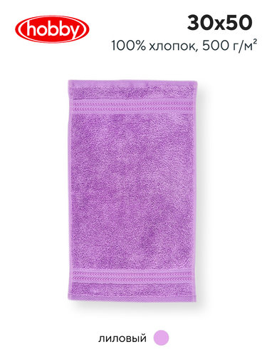 Полотенце для ванной Hobby Home Collection RAINBOW хлопковая махра lilac 30х50, фото, фотография