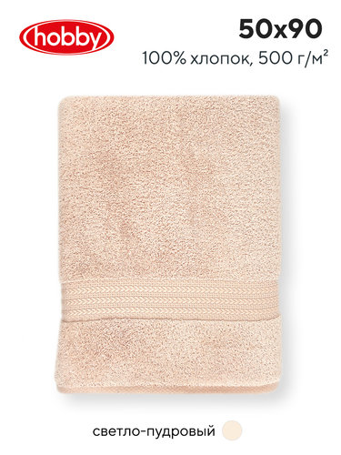 Полотенце для ванной Hobby Home Collection RAINBOW хлопковая махра light powder 50х90, фото, фотография