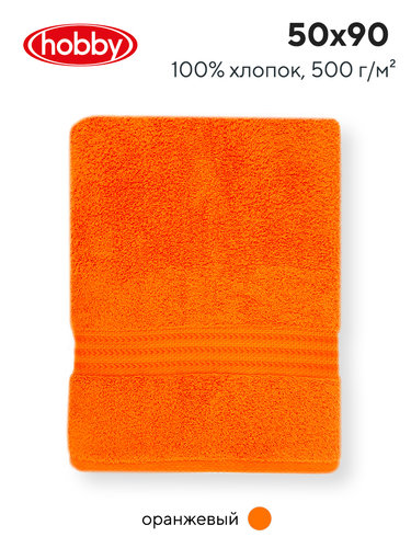 Полотенце для ванной Hobby Home Collection RAINBOW хлопковая махра orange 50х90, фото, фотография