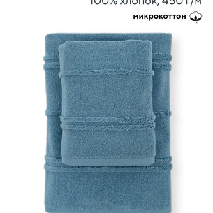 Набор полотенец для ванной 50х90, 75х150 Hobby Home Collection ARDEN микрокоттон blue