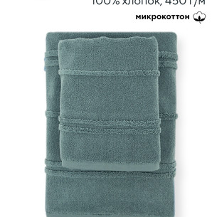 Набор полотенец для ванной 50х90, 75х150 Hobby Home Collection ARDEN микрокоттон green