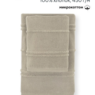 Набор полотенец для ванной 50х90, 75х150 Hobby Home Collection ARDEN микрокоттон pale brown
