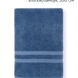 Полотенце для ванной Hobby Home Collection AYLIZ бамбуково-хлопковая махра blue 50х90
