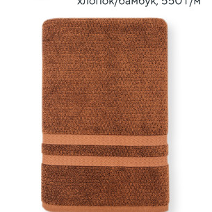 Полотенце для ванной Hobby Home Collection AYLIZ бамбуково-хлопковая махра tobacco 50х90