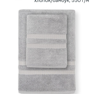 Набор полотенец для ванной 50х90, 75х150 Hobby Home Collection AYLIZ бамбуково-хлопковая махра grey