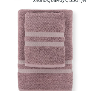 Набор полотенец для ванной 50х90, 75х150 Hobby Home Collection AYLIZ бамбуково-хлопковая махра lilac