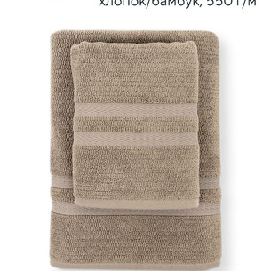 Набор полотенец для ванной 50х90, 75х150 Hobby Home Collection AYLIZ бамбуково-хлопковая махра pale brown