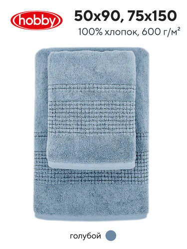 Набор полотенец для ванной 50х90, 75х150 Hobby Home Collection BOX хлопковая махра blue, фото, фотография