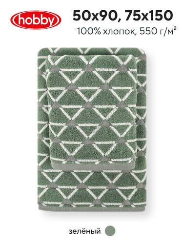 Набор полотенец для ванной 50х90, 75х150 Hobby Home Collection DELTA хлопковая махра green, фото, фотография