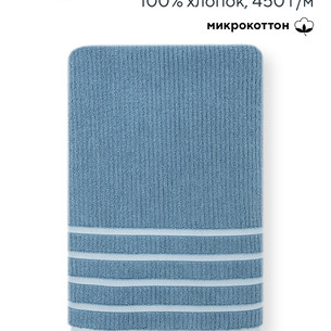 Полотенце для ванной Hobby Home Collection MAYRA микрокоттон blue 50х90
