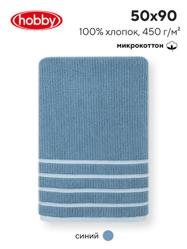 Полотенце для ванной Hobby Home Collection MAYRA микрокоттон blue 50х90, фото, фотография