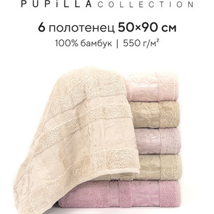 Набор полотенец для ванной 6 шт. Pupilla ELIT бамбуковая махра V3 50х90