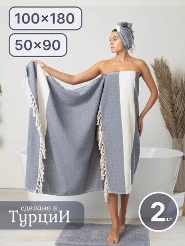 Набор пляжных полотенец, парео, палантин (пештемаль) Efor хлопок тёмно-синий, фото, фотография