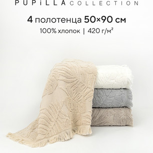 Набор полотенец для ванной 4 шт. Pupilla LAVINYA хлопковая махра 50х90