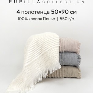 Набор полотенец для ванной 4 шт. Pupilla FRIDA хлопковая махра 50х90