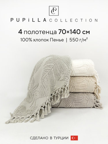 Набор полотенец для ванной 4 шт. Pupilla FRUIT хлопковая махра 70х140, фото, фотография