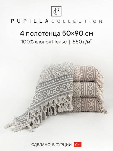 Набор полотенец для ванной 4 шт. Pupilla IBIZA хлопковая махра 50х90, фото, фотография